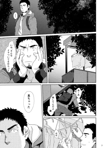 [Shirai Ten] Yourtoy Fhentai - Page 6