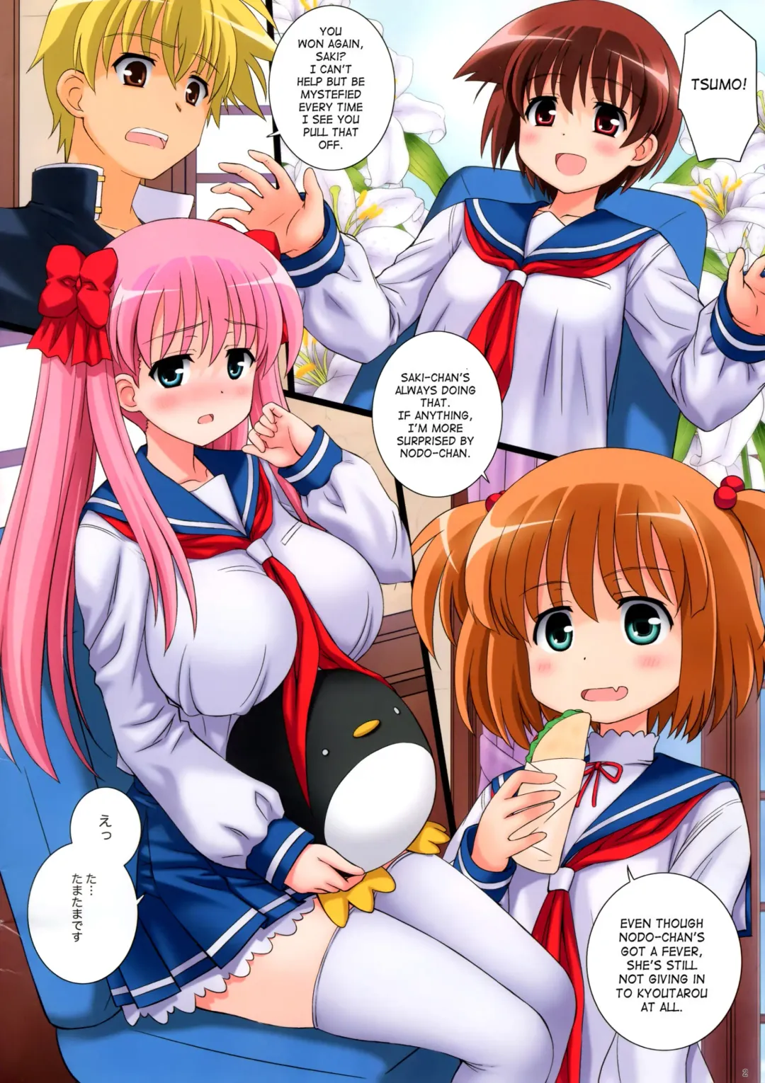 [Kamogawa Tanuki] Da Houra | Fallen Win (decensored) Fhentai - Page 2