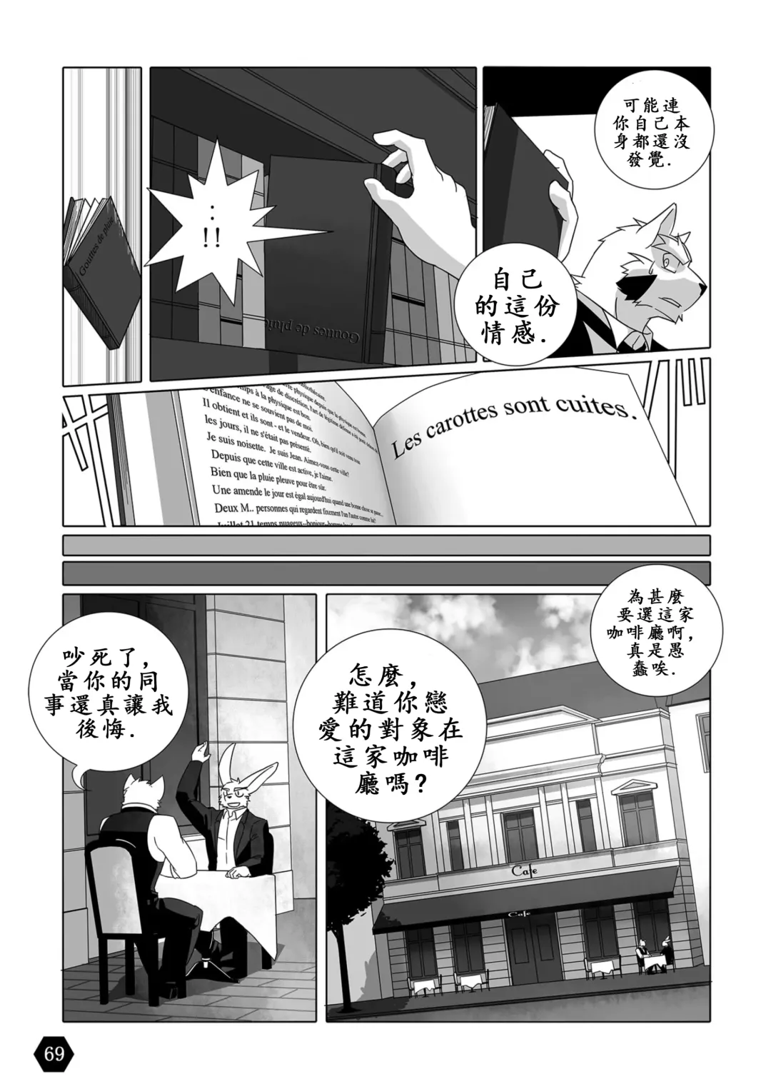 [Tsukigata Rossi] BLANCHIR Fhentai - Page 11