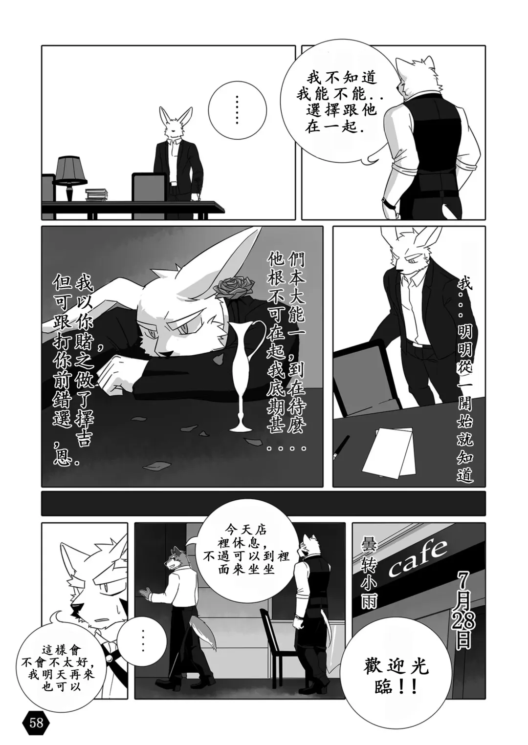[Tsukigata Rossi] BLANCHIR Fhentai - Page 17
