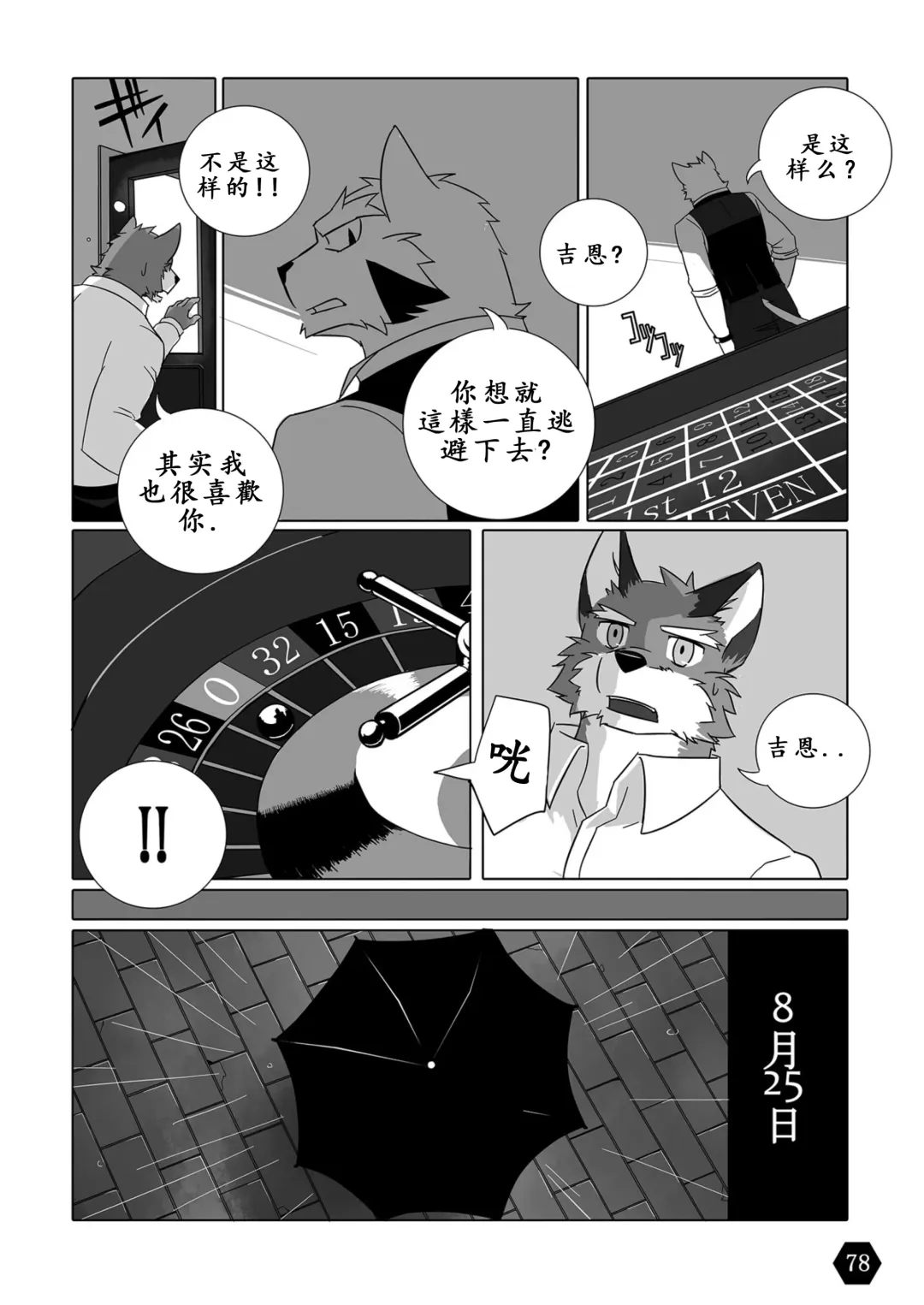 [Tsukigata Rossi] BLANCHIR Fhentai - Page 20