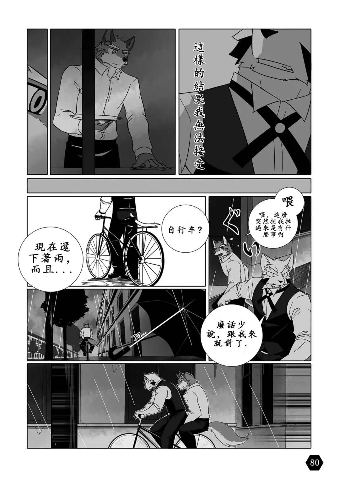 [Tsukigata Rossi] BLANCHIR Fhentai - Page 22