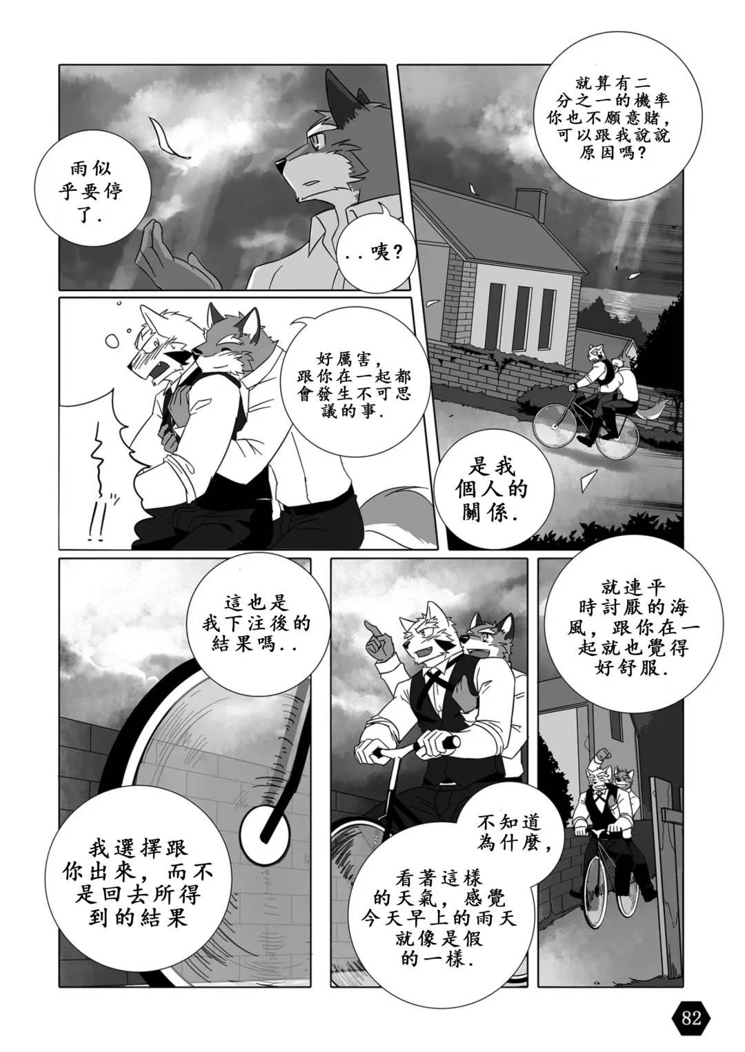 [Tsukigata Rossi] BLANCHIR Fhentai - Page 24