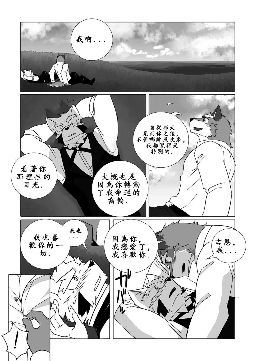 [Tsukigata Rossi] BLANCHIR Fhentai - Page 25