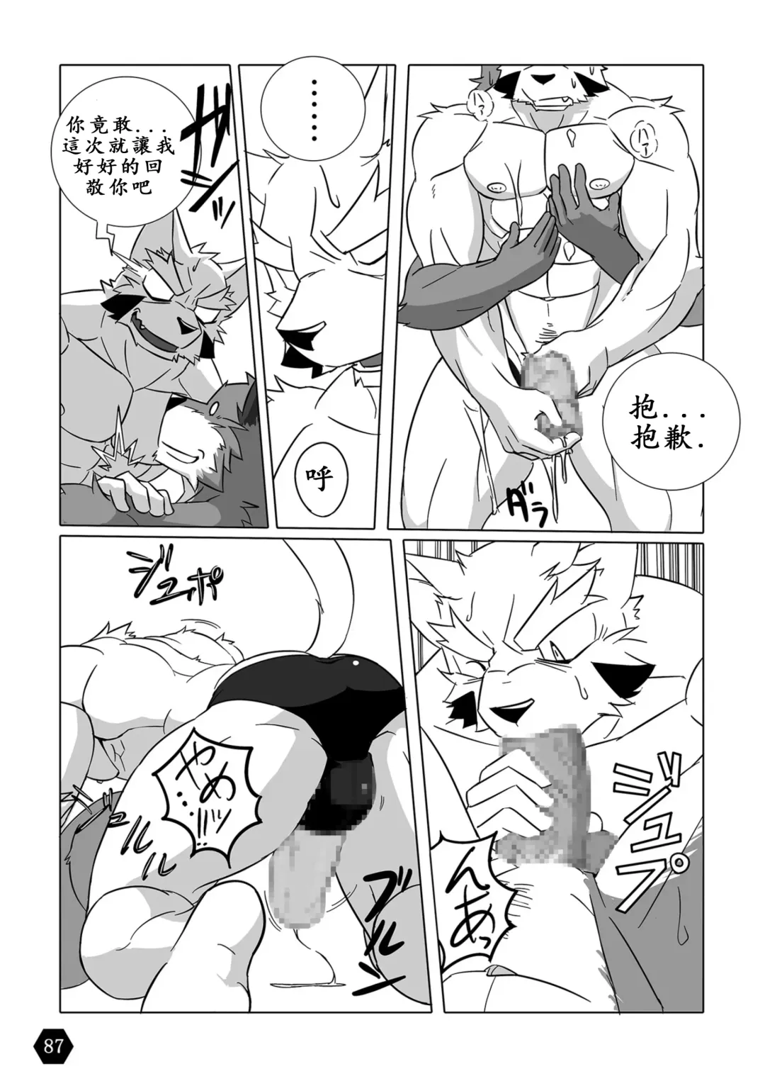 [Tsukigata Rossi] BLANCHIR Fhentai - Page 29