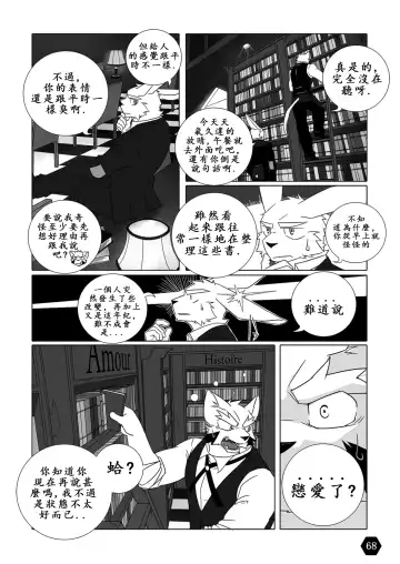 [Tsukigata Rossi] BLANCHIR Fhentai - Page 10