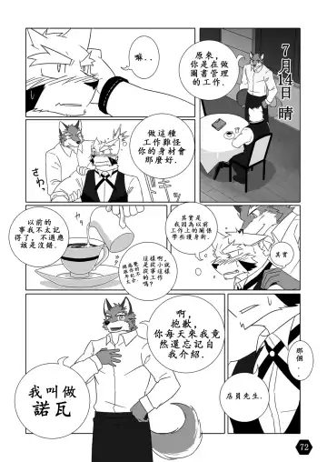 [Tsukigata Rossi] BLANCHIR Fhentai - Page 14