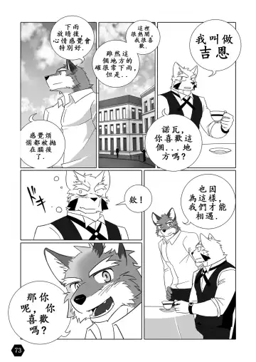 [Tsukigata Rossi] BLANCHIR Fhentai - Page 15