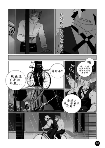 [Tsukigata Rossi] BLANCHIR Fhentai - Page 22