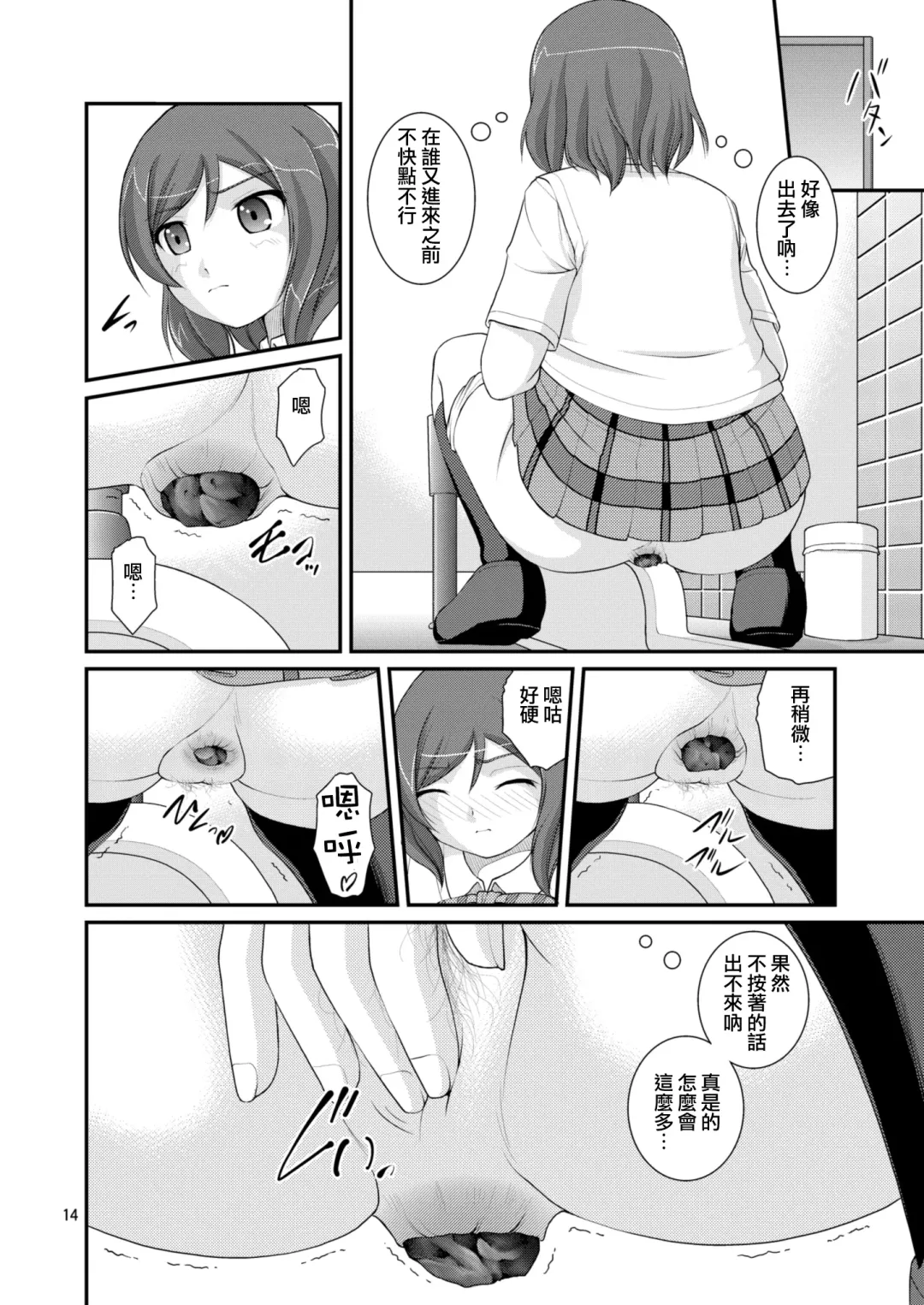 [Satomi Hidefumi] Bou Ninki School Idol Toilet Tousatsu vol. 3 - School idol peeping | 某人氣學園偶像 廁所盜攝 vol. 3 Fhentai - Page 13