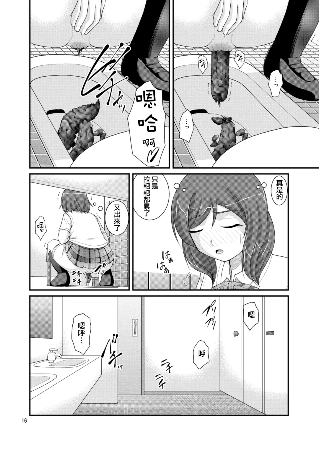 [Satomi Hidefumi] Bou Ninki School Idol Toilet Tousatsu vol. 3 - School idol peeping | 某人氣學園偶像 廁所盜攝 vol. 3 Fhentai - Page 15