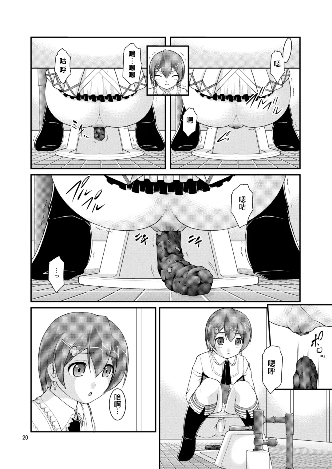 [Satomi Hidefumi] Bou Ninki School Idol Toilet Tousatsu vol. 3 - School idol peeping | 某人氣學園偶像 廁所盜攝 vol. 3 Fhentai - Page 19