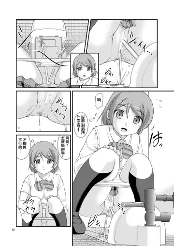 [Satomi Hidefumi] Bou Ninki School Idol Toilet Tousatsu vol. 3 - School idol peeping | 某人氣學園偶像 廁所盜攝 vol. 3 Fhentai - Page 11