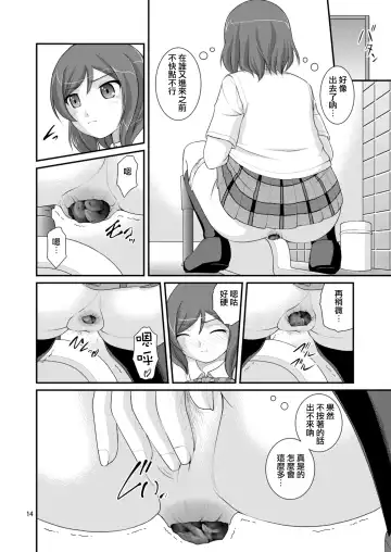 [Satomi Hidefumi] Bou Ninki School Idol Toilet Tousatsu vol. 3 - School idol peeping | 某人氣學園偶像 廁所盜攝 vol. 3 Fhentai - Page 13