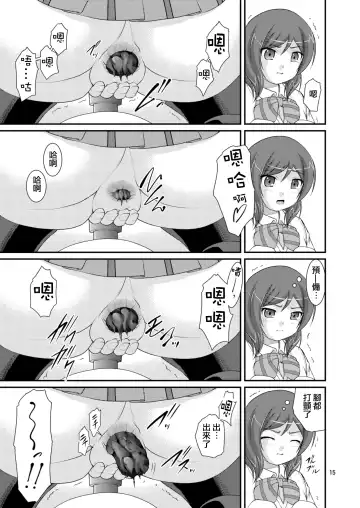 [Satomi Hidefumi] Bou Ninki School Idol Toilet Tousatsu vol. 3 - School idol peeping | 某人氣學園偶像 廁所盜攝 vol. 3 Fhentai - Page 14