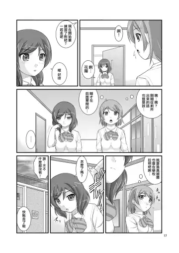 [Satomi Hidefumi] Bou Ninki School Idol Toilet Tousatsu vol. 3 - School idol peeping | 某人氣學園偶像 廁所盜攝 vol. 3 Fhentai - Page 16