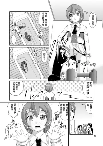 [Satomi Hidefumi] Bou Ninki School Idol Toilet Tousatsu vol. 3 - School idol peeping | 某人氣學園偶像 廁所盜攝 vol. 3 Fhentai - Page 24