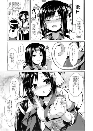 [Sen] Unbalance Goddess Fhentai - Page 15