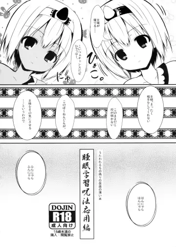 [Sen] Unbalance Goddess Fhentai - Page 17