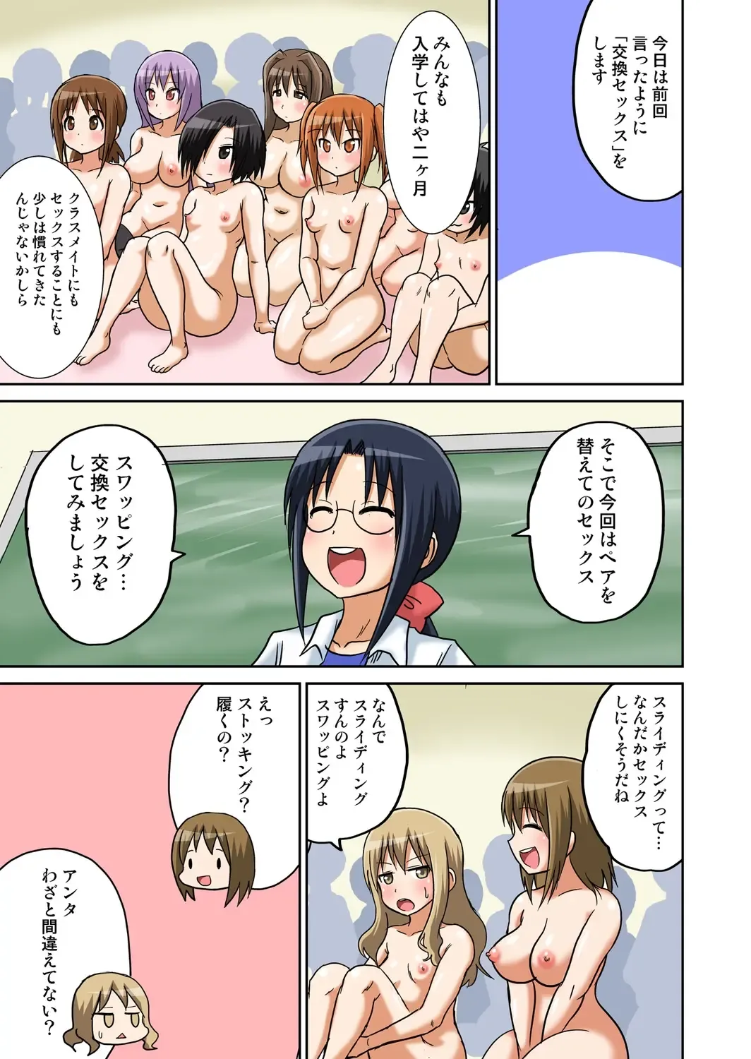 [Iguchi Sentarou] Classmate to Ecchi Jugyou 1~3 Fhentai - Page 105