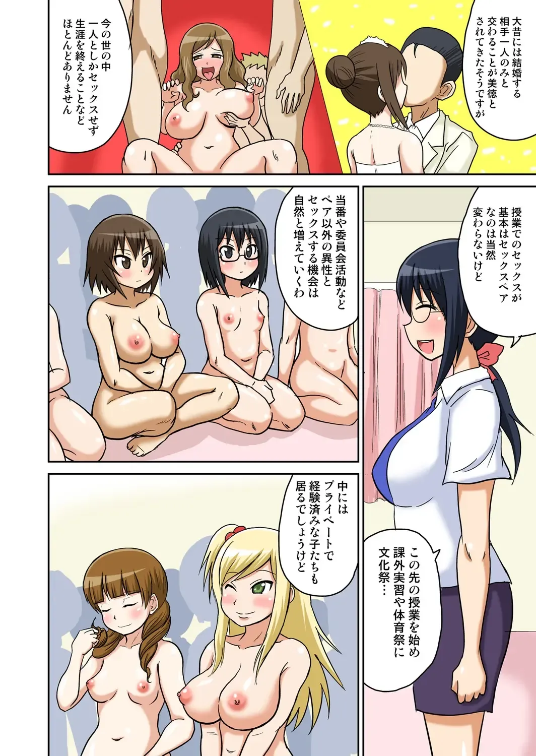 [Iguchi Sentarou] Classmate to Ecchi Jugyou 1~3 Fhentai - Page 106