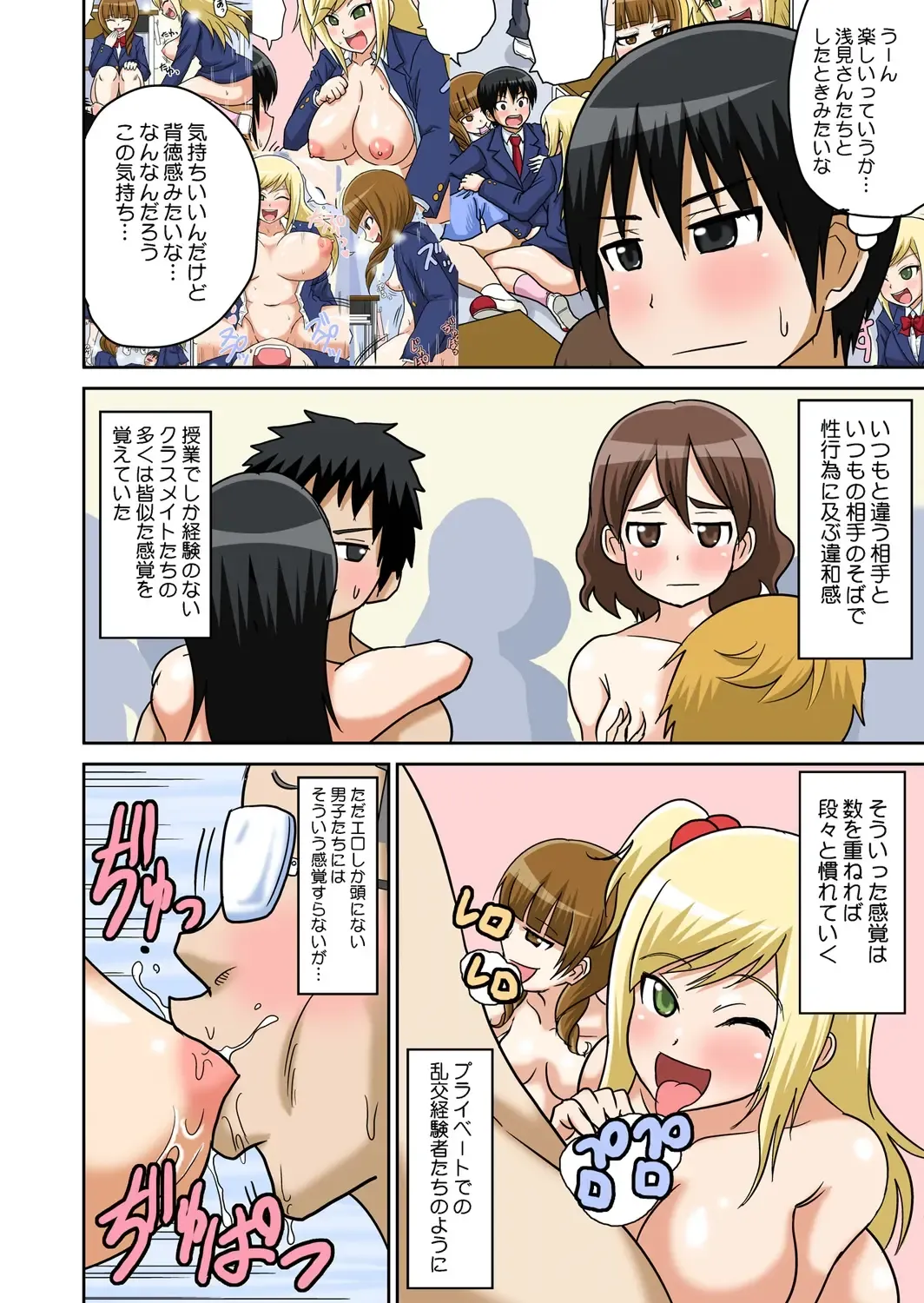 [Iguchi Sentarou] Classmate to Ecchi Jugyou 1~3 Fhentai - Page 114