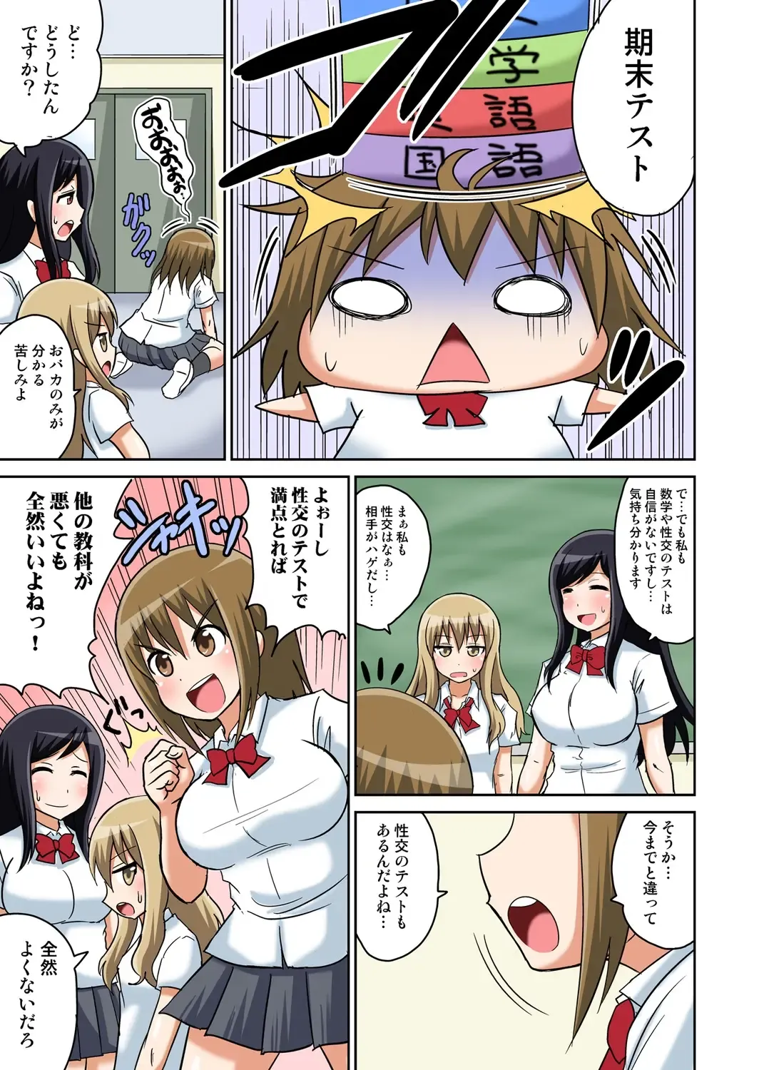 [Iguchi Sentarou] Classmate to Ecchi Jugyou 1~3 Fhentai - Page 126