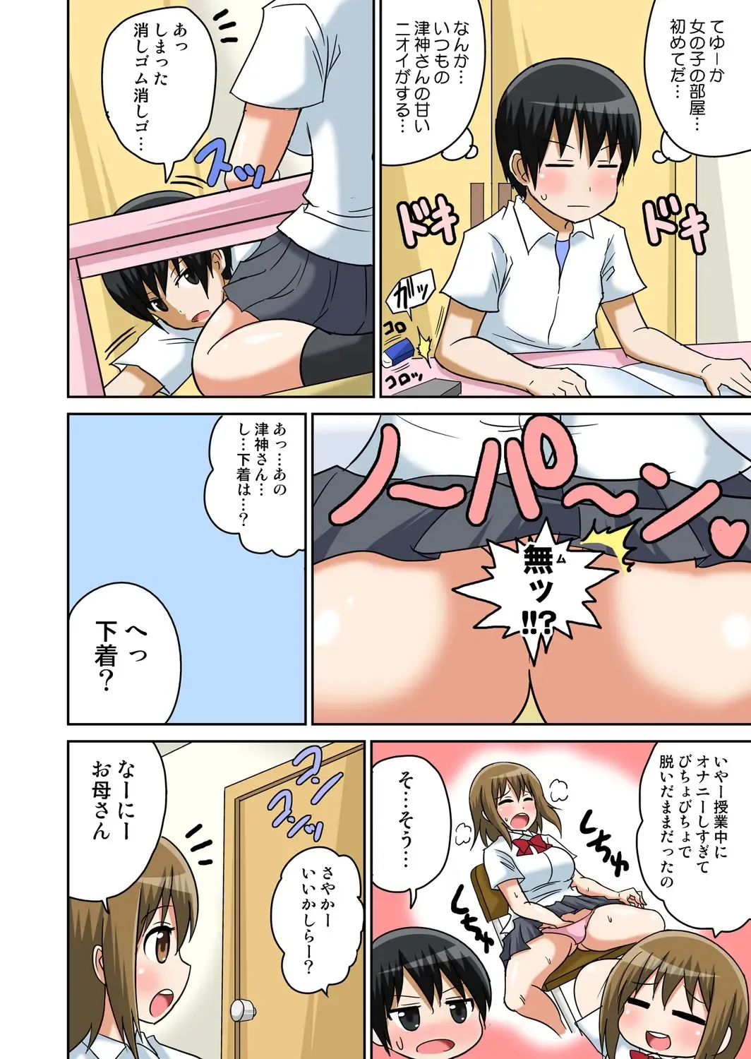 [Iguchi Sentarou] Classmate to Ecchi Jugyou 1~3 Fhentai - Page 129