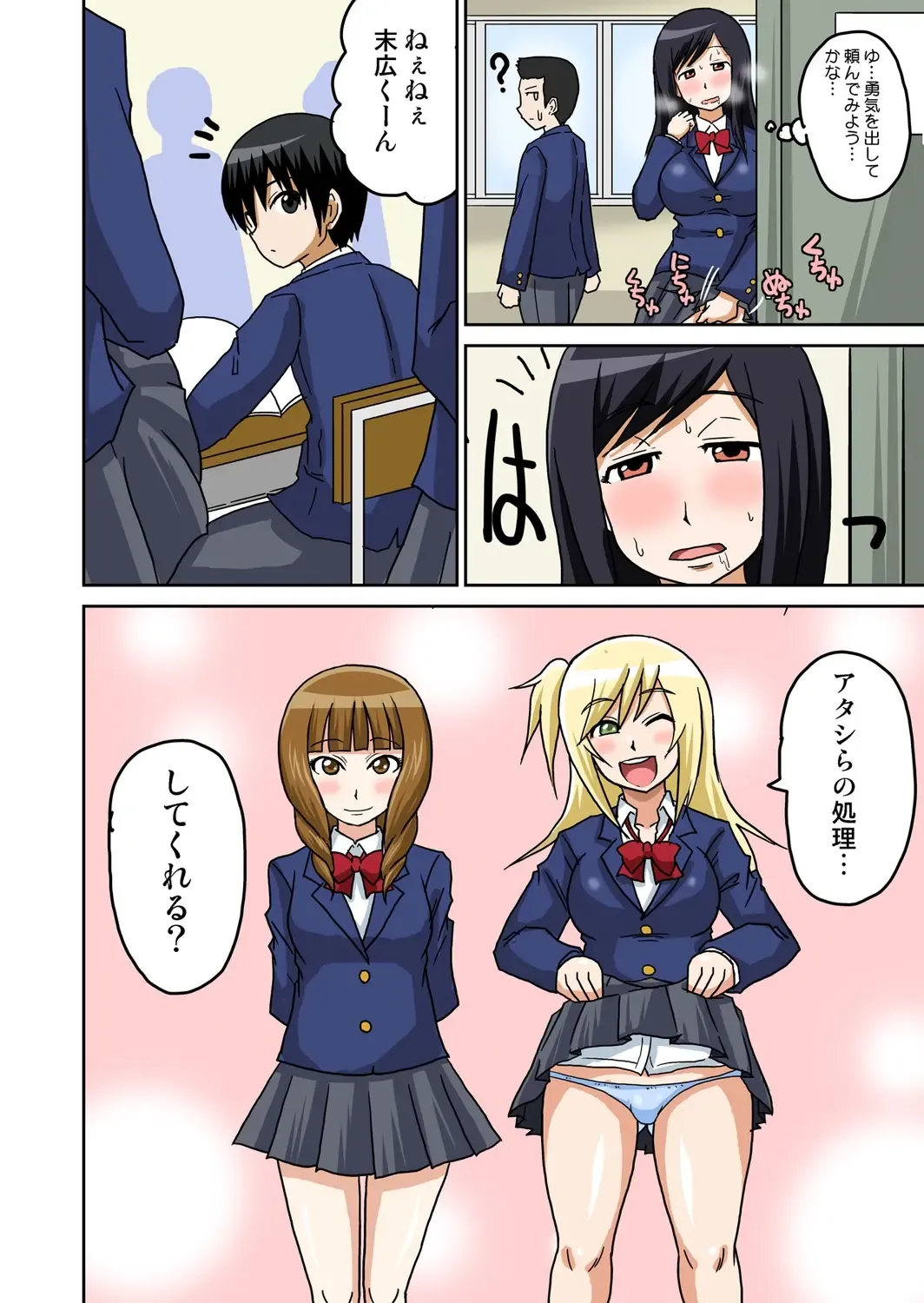 [Iguchi Sentarou] Classmate to Ecchi Jugyou 1~3 Fhentai - Page 61