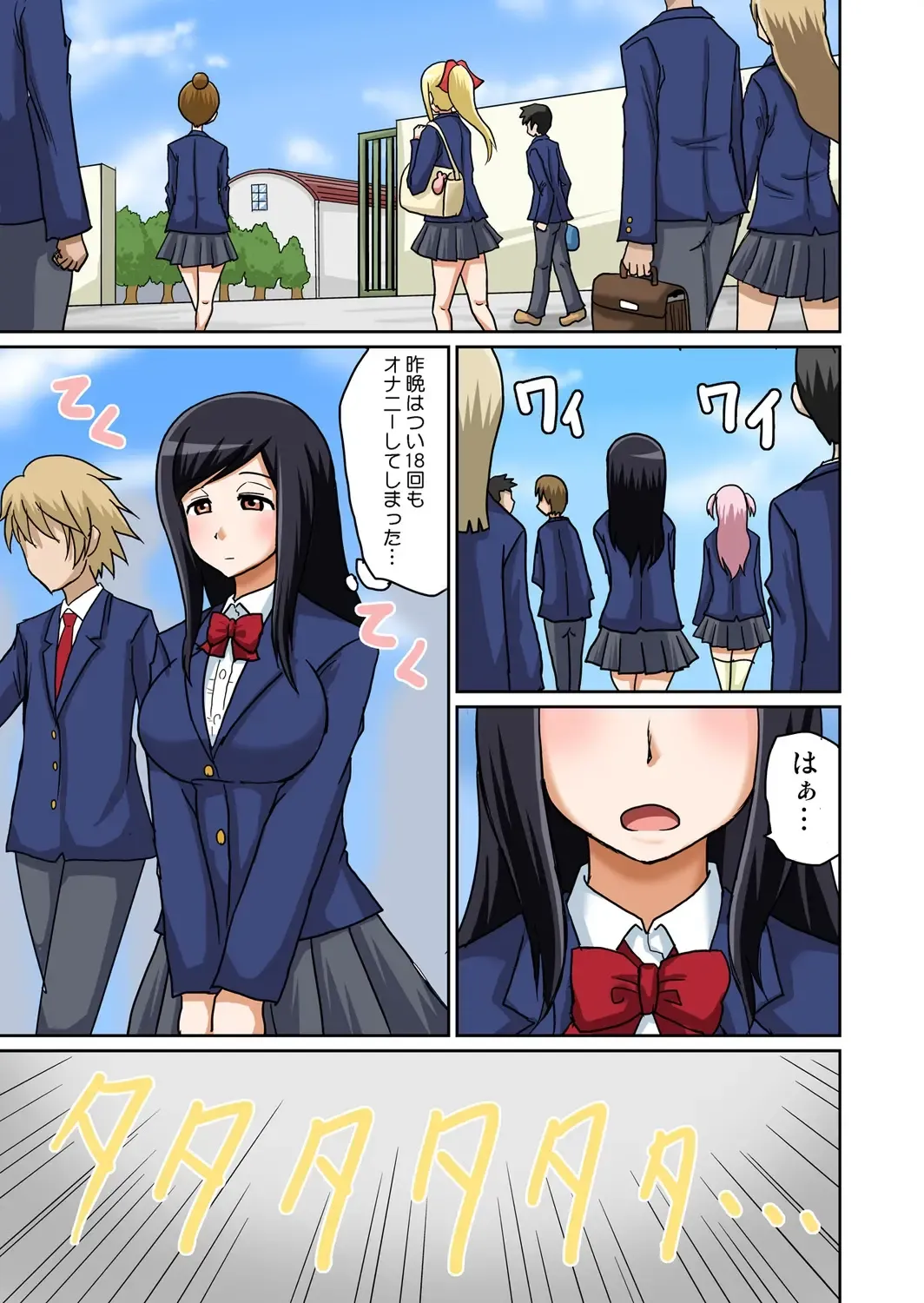 [Iguchi Sentarou] Classmate to Ecchi Jugyou 1~3 Fhentai - Page 75
