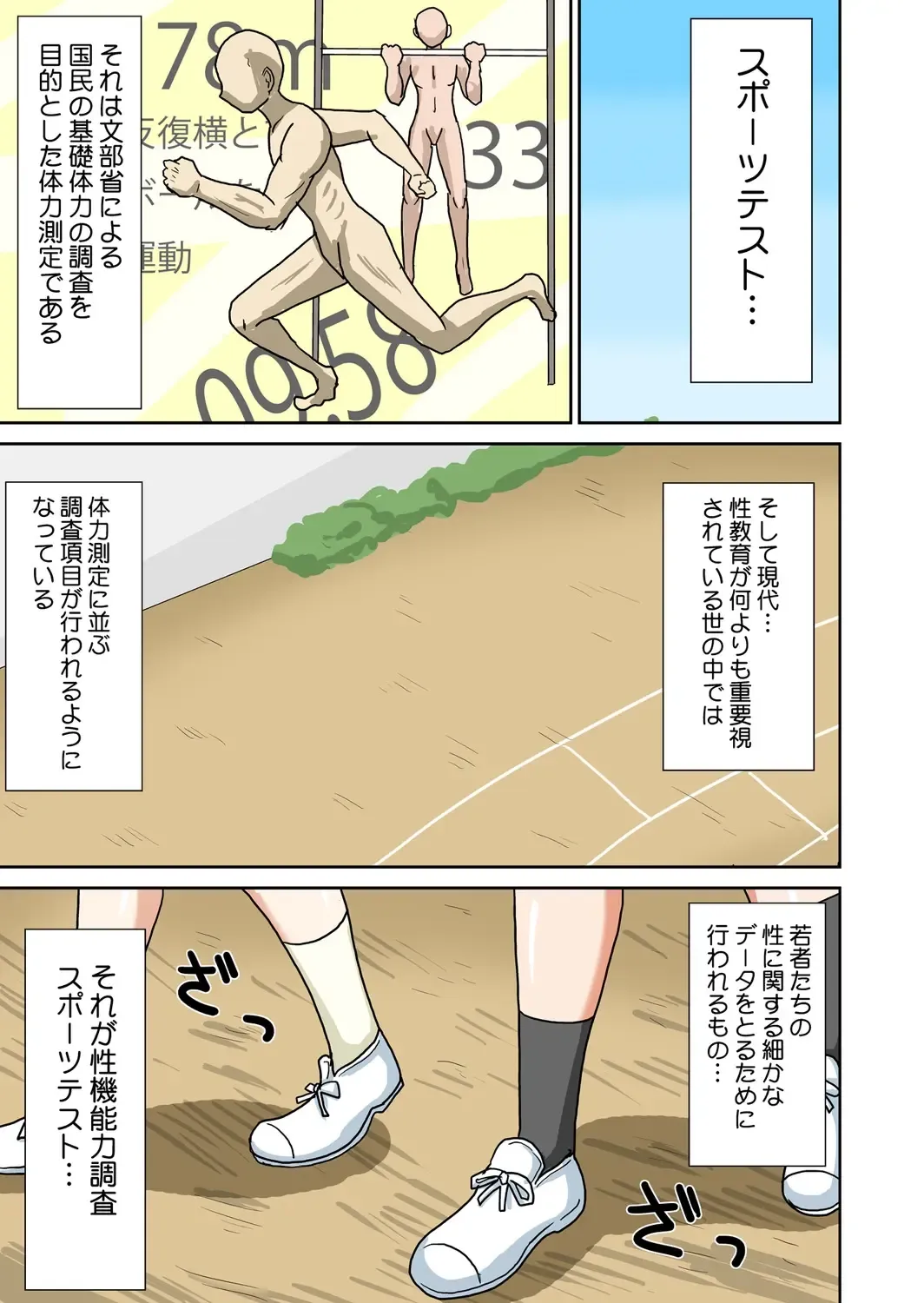 [Iguchi Sentarou] Classmate to Ecchi Jugyou 1~3 Fhentai - Page 77