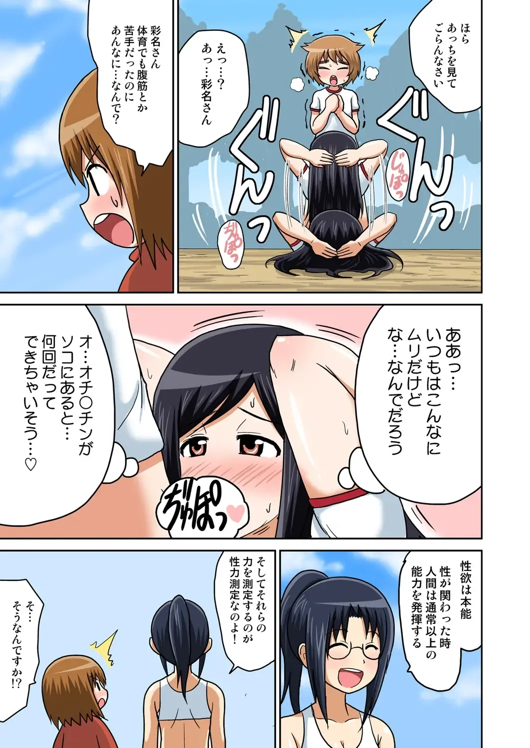 [Iguchi Sentarou] Classmate to Ecchi Jugyou 1~3 Fhentai - Page 89