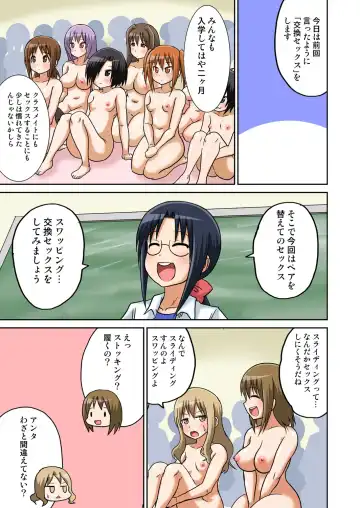 [Iguchi Sentarou] Classmate to Ecchi Jugyou 1~3 Fhentai - Page 105