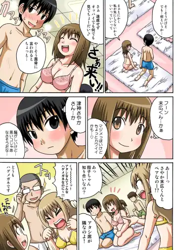 [Iguchi Sentarou] Classmate to Ecchi Jugyou 1~3 Fhentai - Page 12