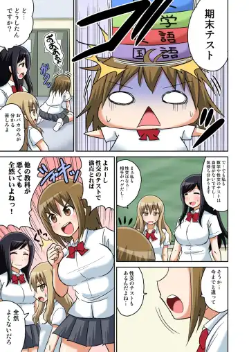 [Iguchi Sentarou] Classmate to Ecchi Jugyou 1~3 Fhentai - Page 126