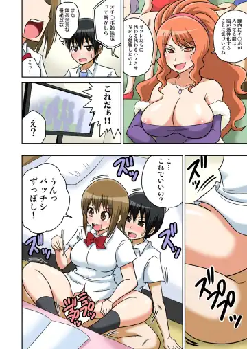 [Iguchi Sentarou] Classmate to Ecchi Jugyou 1~3 Fhentai - Page 133