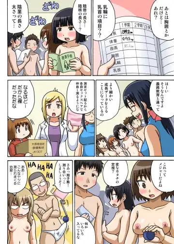[Iguchi Sentarou] Classmate to Ecchi Jugyou 1~3 Fhentai - Page 36