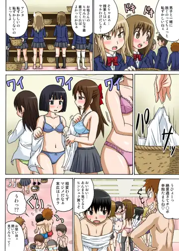 [Iguchi Sentarou] Classmate to Ecchi Jugyou 1~3 Fhentai - Page 5