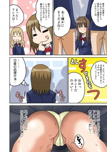 [Iguchi Sentarou] Classmate to Ecchi Jugyou 1~3 Fhentai - Page 55