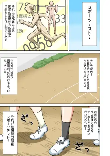 [Iguchi Sentarou] Classmate to Ecchi Jugyou 1~3 Fhentai - Page 77