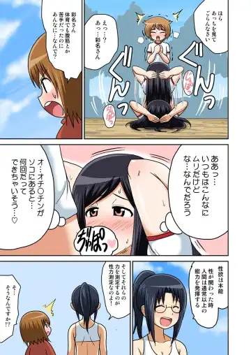 [Iguchi Sentarou] Classmate to Ecchi Jugyou 1~3 Fhentai - Page 89