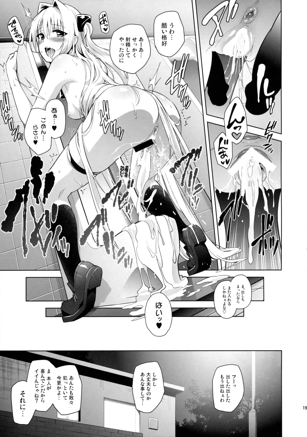 [Todoroki Shin] utter darkness -GOLDEN HOLE2- Fhentai - Page 19