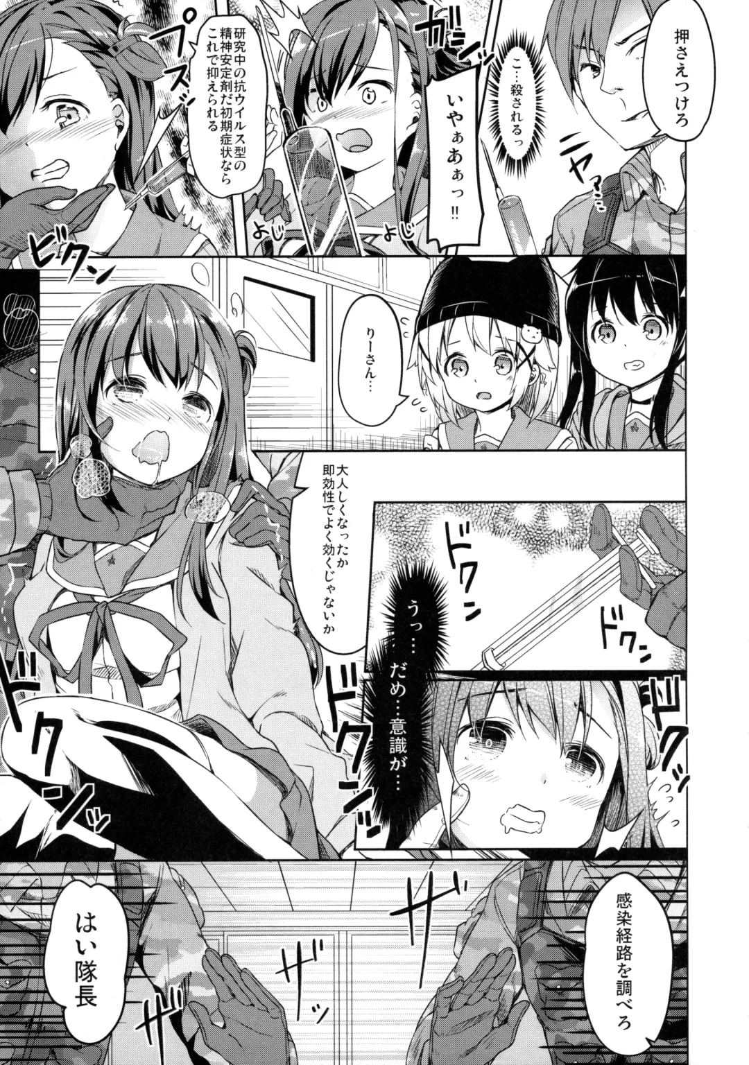 [Siina Yuuki] Jinrui Hokan Keikaku Fhentai - Page 14