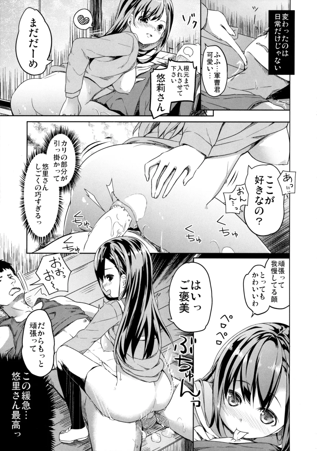 [Siina Yuuki] Jinrui Hokan Keikaku Fhentai - Page 34