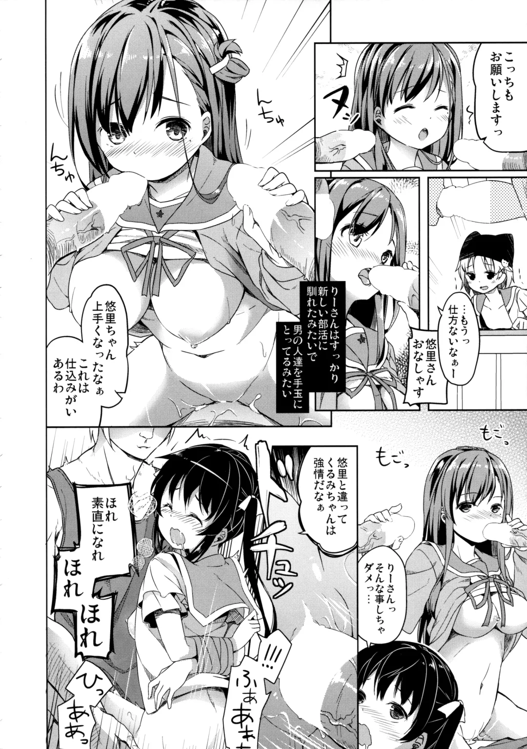 [Siina Yuuki] Jinrui Hokan Keikaku Fhentai - Page 35