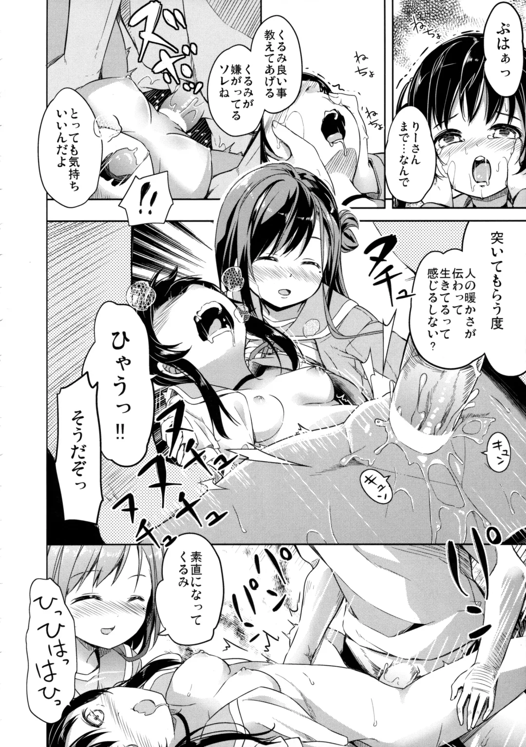 [Siina Yuuki] Jinrui Hokan Keikaku Fhentai - Page 37