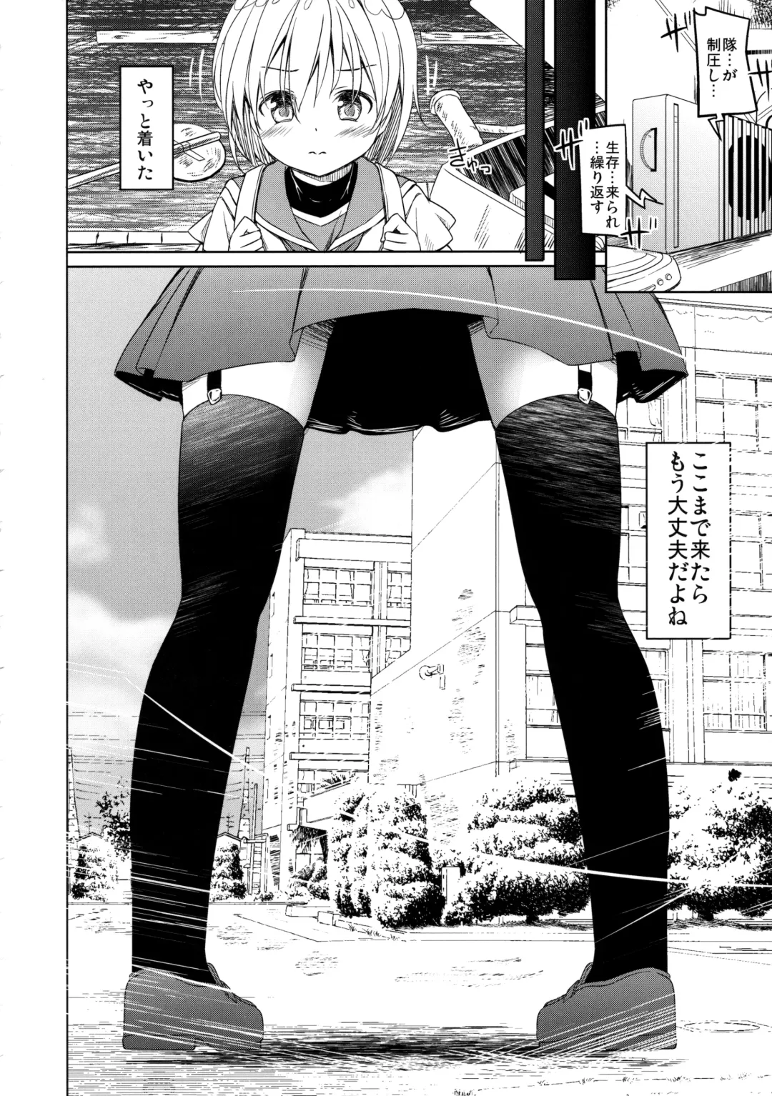 [Siina Yuuki] Jinrui Hokan Keikaku Fhentai - Page 43