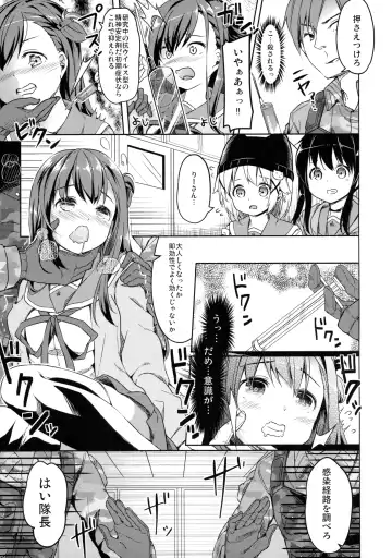 [Siina Yuuki] Jinrui Hokan Keikaku Fhentai - Page 14