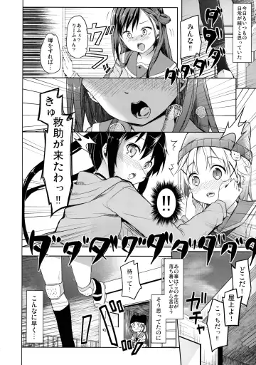 [Siina Yuuki] Jinrui Hokan Keikaku Fhentai - Page 7