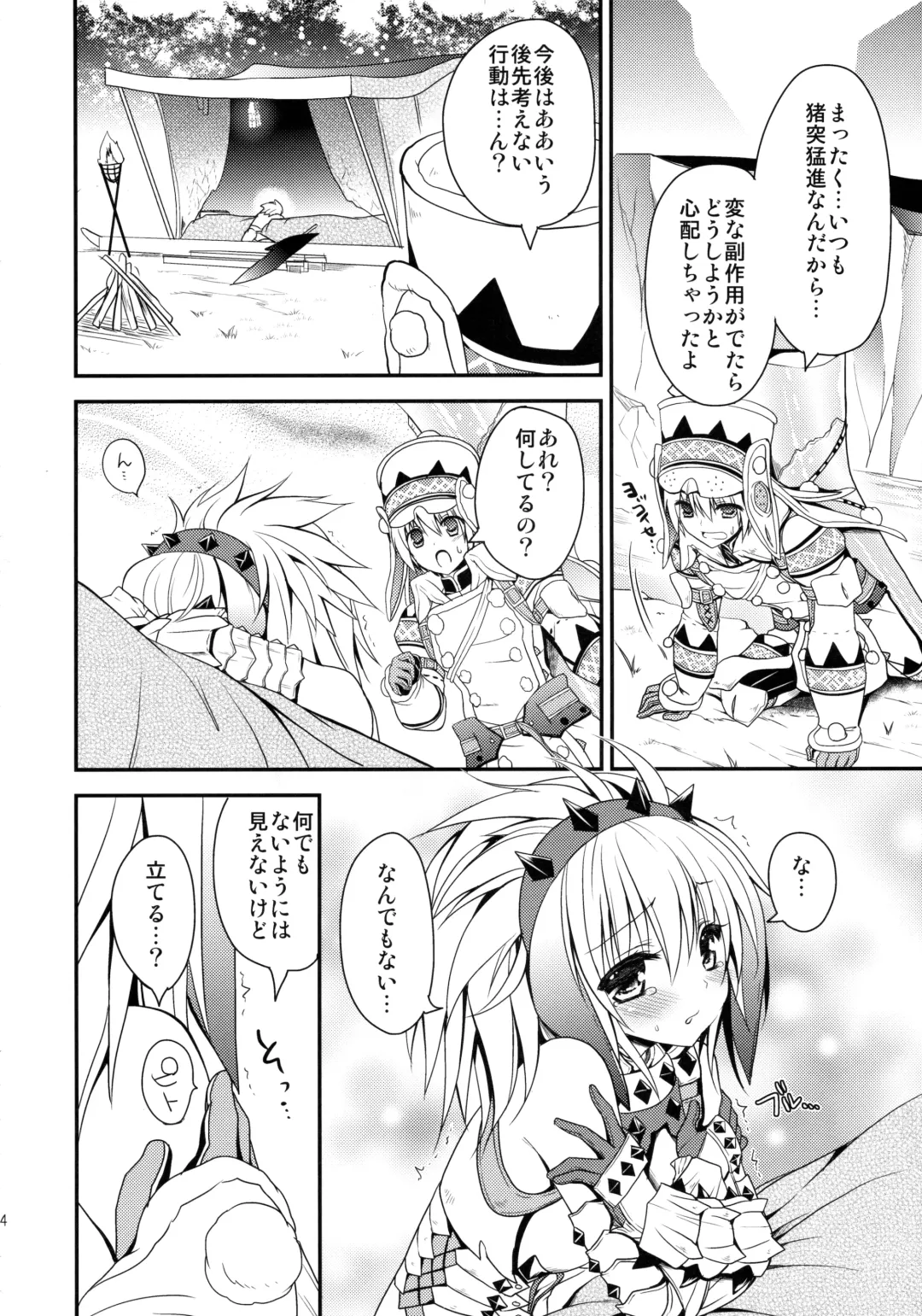 [Kiduki Erika] Hunterkko Memories 2 Fhentai - Page 13